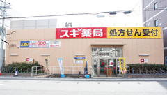 スギ薬局　長田店の外観