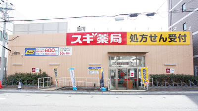 スギ薬局　長田店の外観