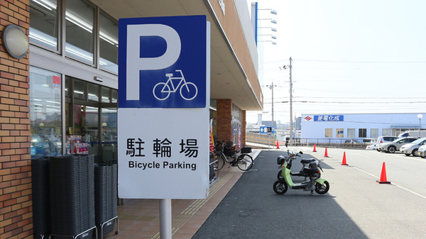 スギ薬局　三田店の駐輪場