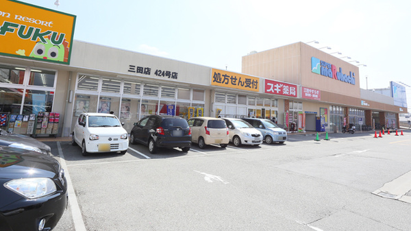 スギ薬局　三田店の駐車場