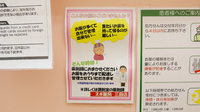 スギ薬局　三田店の宅配サービス