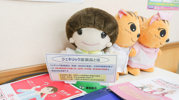 ジェネリック対応