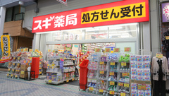 スギ薬局水道筋調剤店の外観