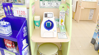 スギ薬局　木之本店の血圧計