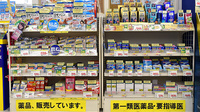 スギ薬局　磐田中泉店の一般医薬品