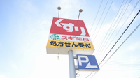 スギ薬局　瀬戸西山店の看板