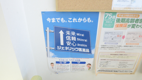 スギ薬局　瀬戸西山店のジェネリック対応