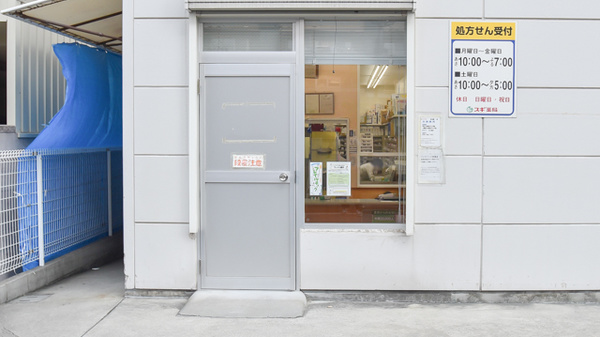 スギ薬局　本山南店の入口