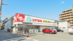 スギ薬局　本山南店の外観
