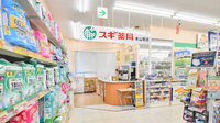 スギ薬局　本山南店の入口