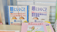 スギ薬局　本山南店の冊子