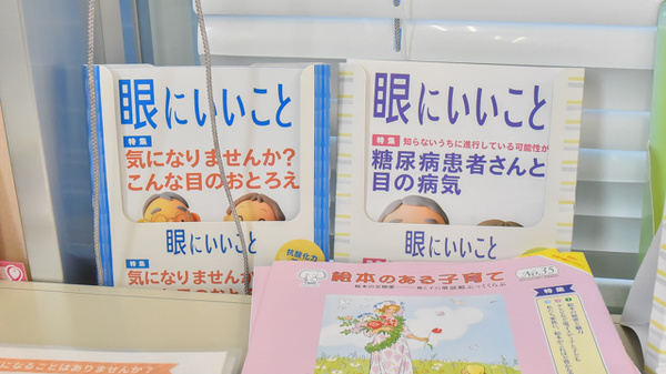 スギ薬局　本山南店の冊子