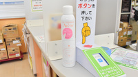 スギ薬局　本山南店の化粧品