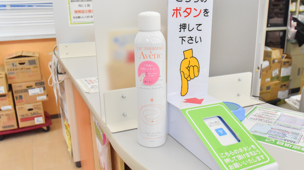 スギ薬局　本山南店の化粧品