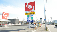 スギ薬局　味美店の看板