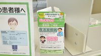 スギ薬局　味美店のジェネリック対応