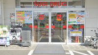 スギ薬局　味美店の入口