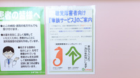 スギ薬局　山ノ内店の筆談対応