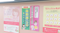 スギ薬局　山ノ内店の血糖値測定器