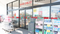 スギ薬局　西尾道光寺店の入口