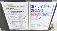 スギ薬局　久居新町店のかかりつけ薬局対応