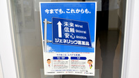 スギ薬局　江坂垂水町店のジェネリック対応