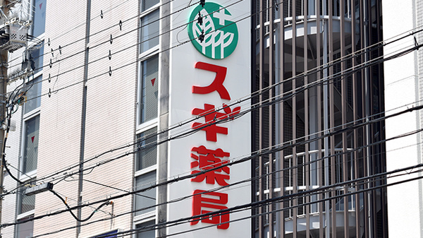 スギ薬局　江坂垂水町店の看板