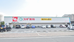 スギ薬局　寝屋川黒原店の外観
