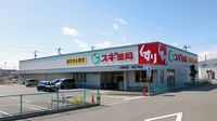 スギ薬局　大覚寺店の外観