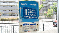 スギ薬局　門真千石店のジェネリック対応