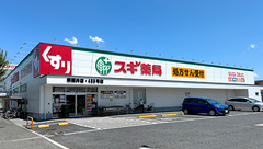 スギ薬局　堺深井店の外観