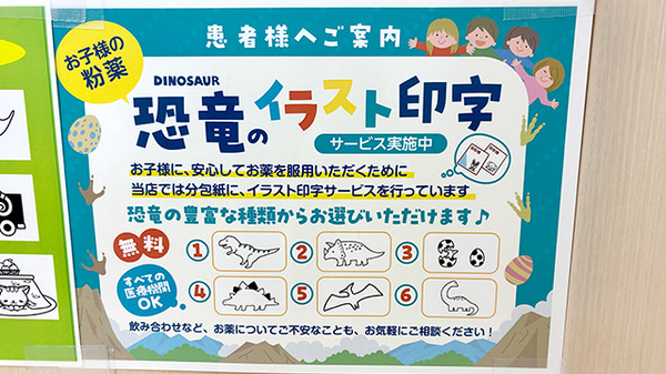 スギ薬局　堺深井店のその他サービス