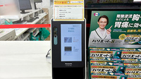 スギ薬局　堺深井店のオンライン資格確認