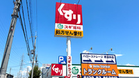 スギ薬局　堺深井店の看板