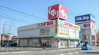 スギ薬局　西宮中前田店の外観