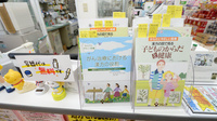スギ薬局　西宮中前田店の冊子