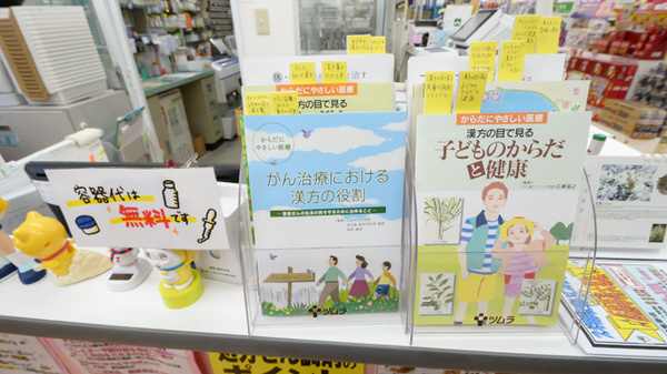 スギ薬局　西宮中前田店の冊子