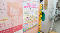 スギ薬局　西宮中前田店のかかりつけ薬局対応
