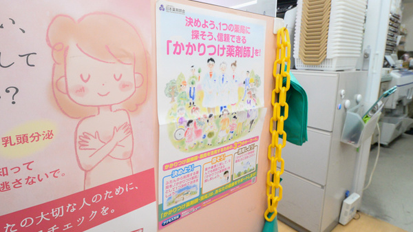 スギ薬局　西宮中前田店のかかりつけ薬局対応
