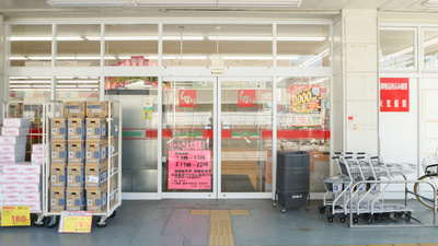 スギ薬局　西宮中前田店の入口