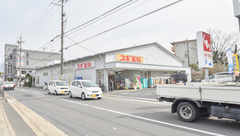 スギ薬局　小栗栖店の外観