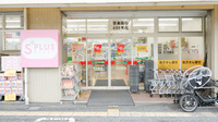 スギ薬局　苦楽園店の入口