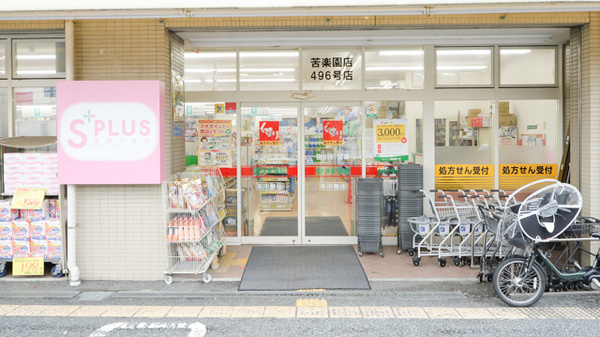 スギ薬局　苦楽園店の入口