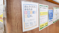 スギ薬局　苦楽園店のかかりつけ薬局対応