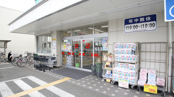 スギ薬局　尼崎南七松店の入口