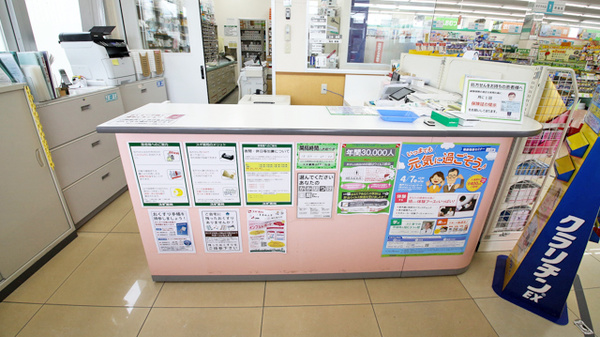 スギ薬局　尼崎南七松店の受付/カウンター