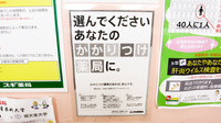 スギ薬局　尼崎南七松店のかかりつけ薬局対応