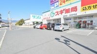 スギ薬局　菰野店の駐車場