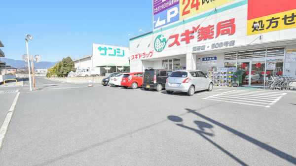スギ薬局　菰野店の駐車場