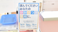 スギ薬局　菰野店のかかりつけ薬局対応